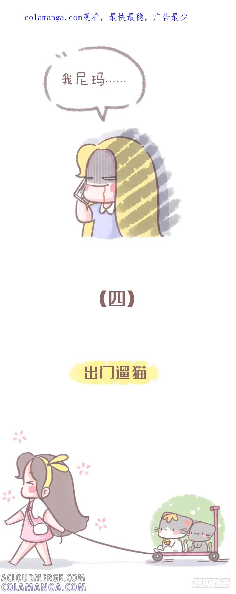 木木子漫画 路痴是一种什么样的体验呢？2 第1页