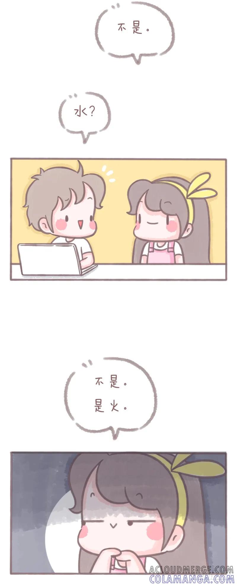 木木子漫画 来比比谁的腿最长 第3页