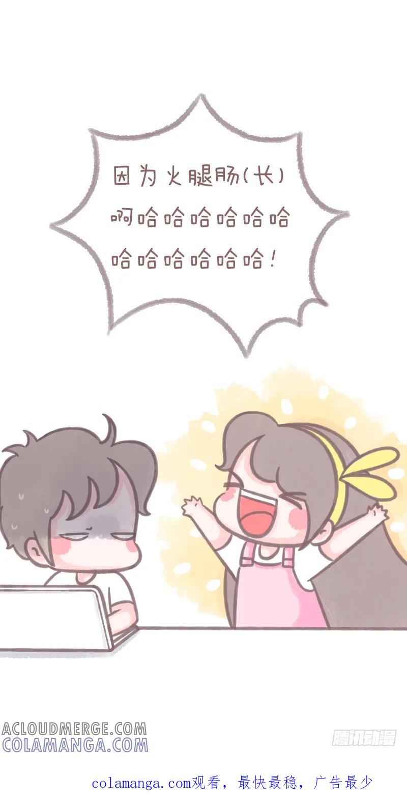 木木子漫画 来比比谁的腿最长 第4页