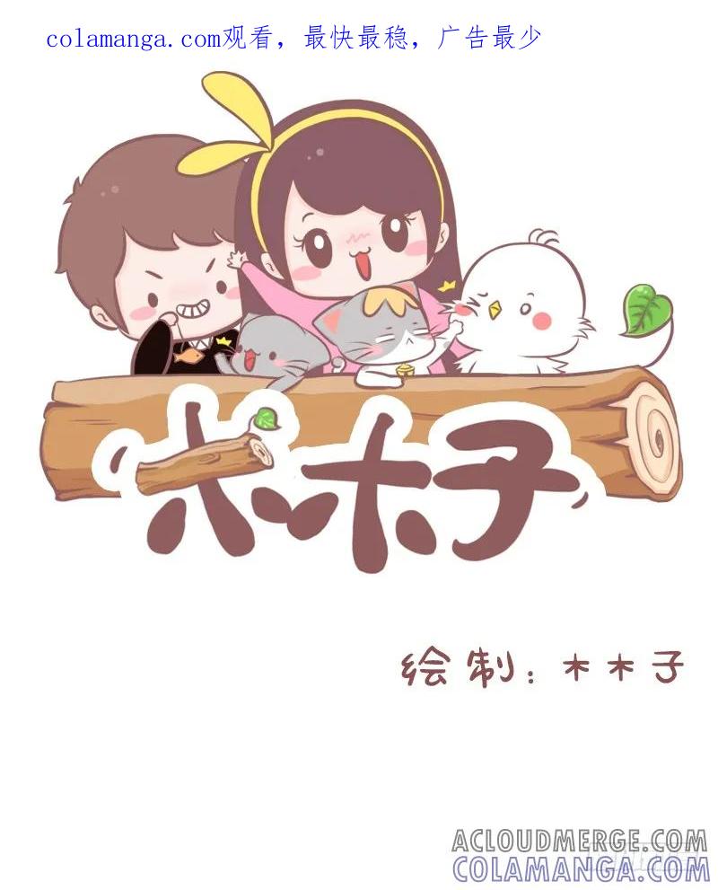 木木子漫画 养了猫之后 第1页
