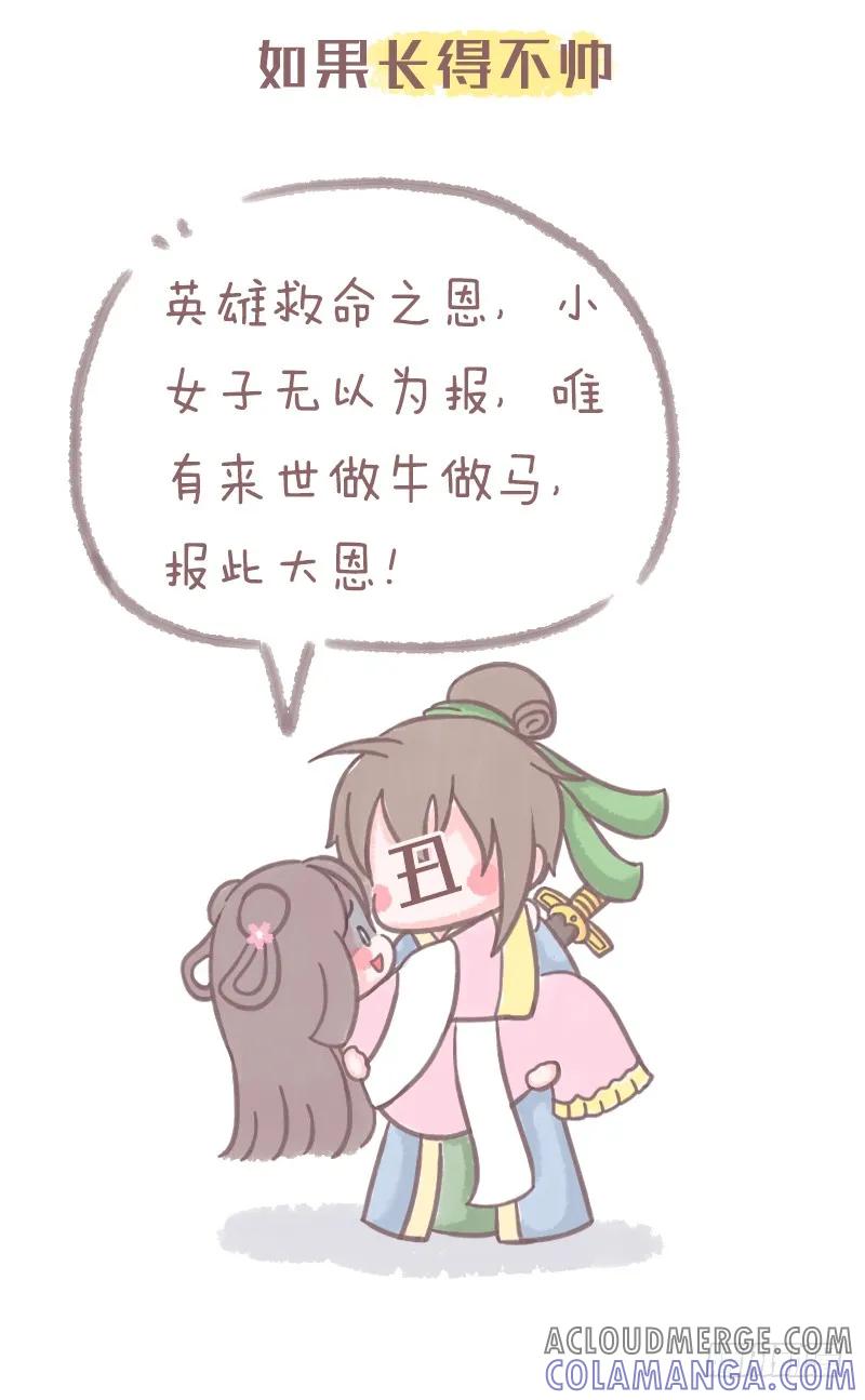 木木子漫画 从古至今都是套路 第5页