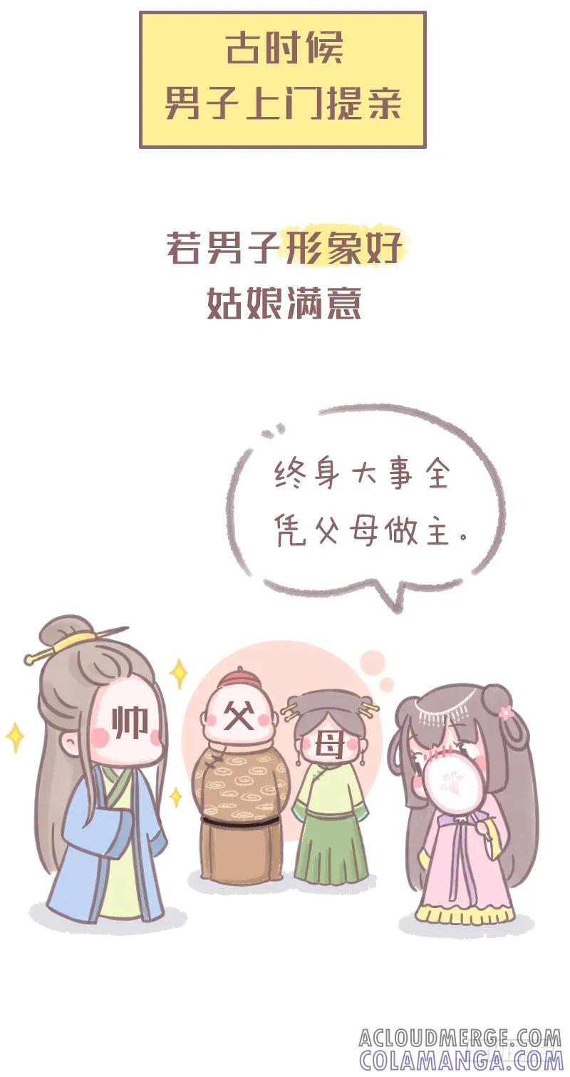 木木子漫画 从古至今都是套路 第2页