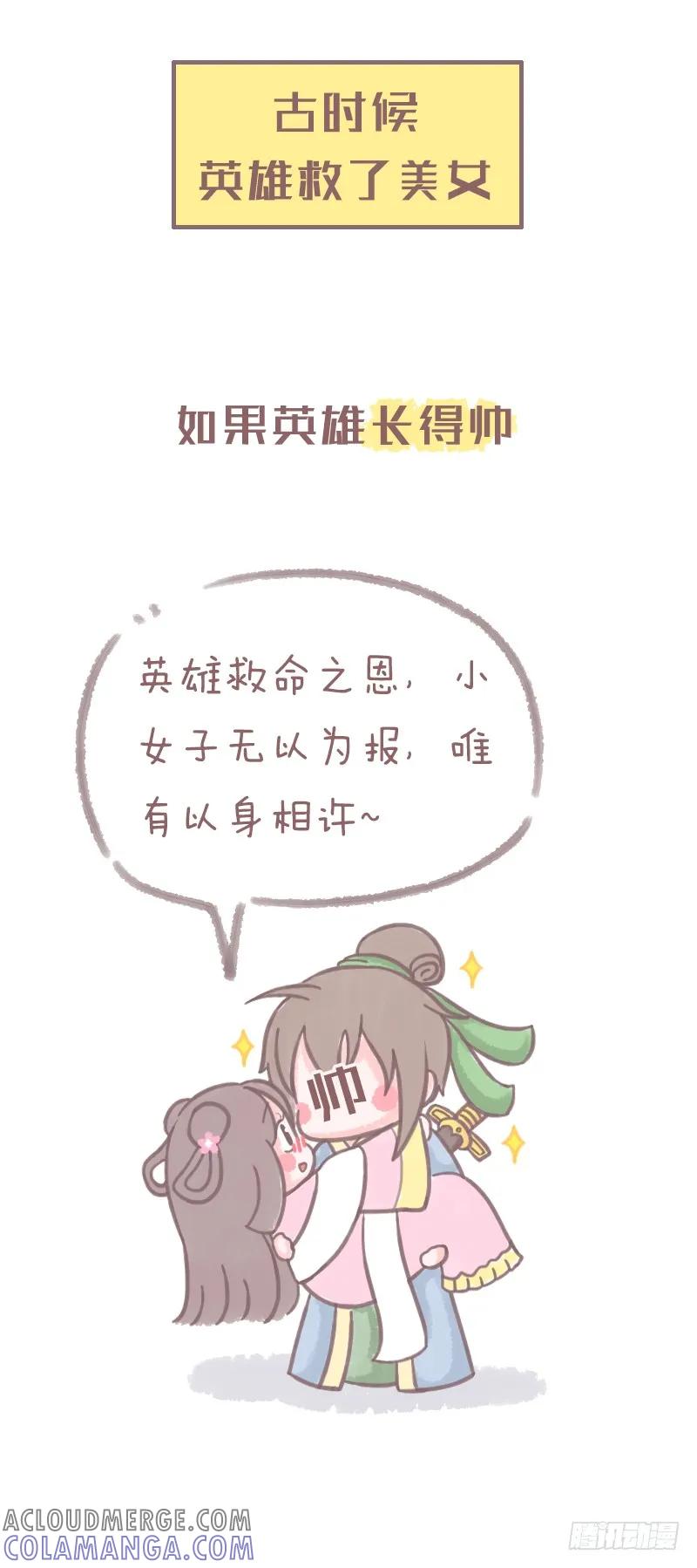 木木子漫画 从古至今都是套路 第4页