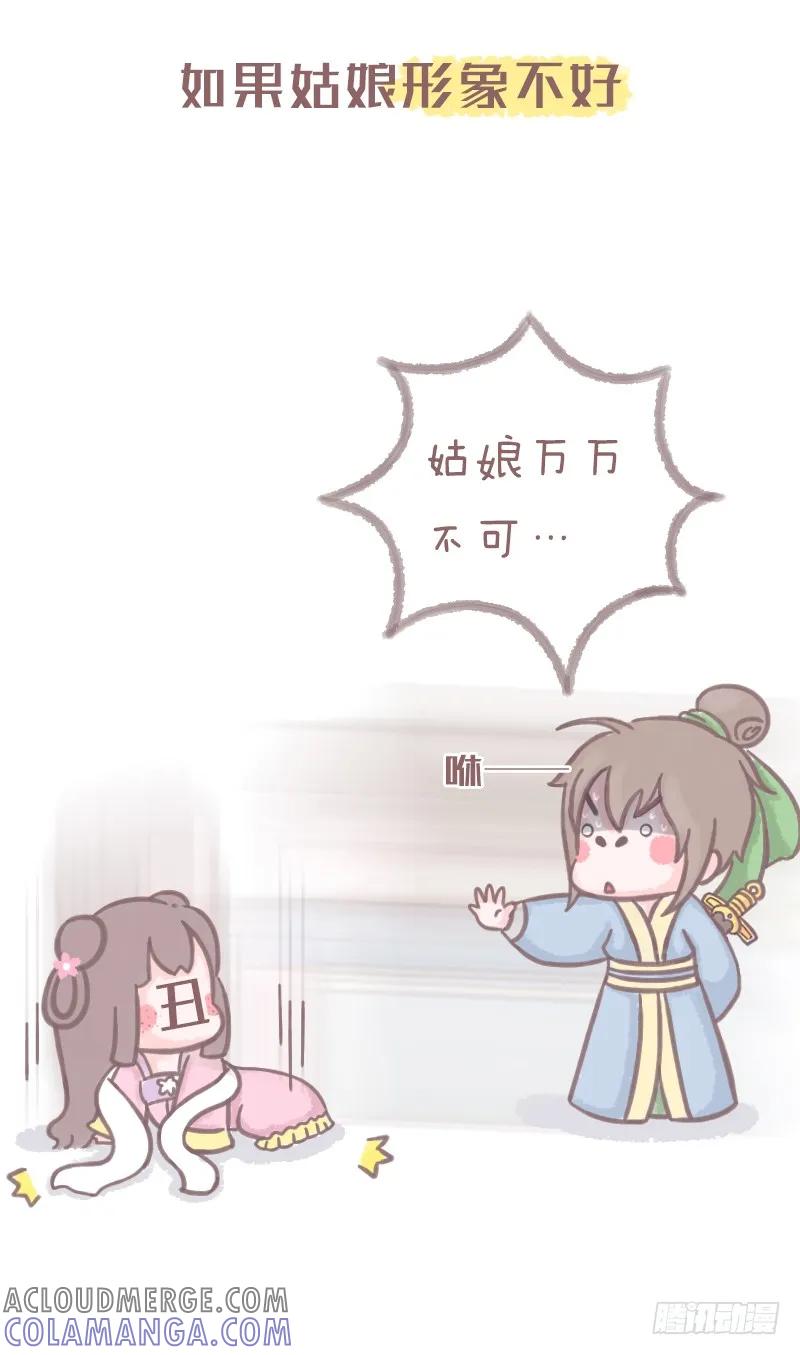 木木子漫画 从古至今都是套路 第7页