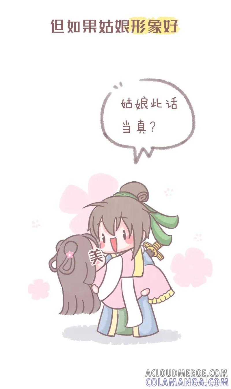 木木子漫画 从古至今都是套路 第6页