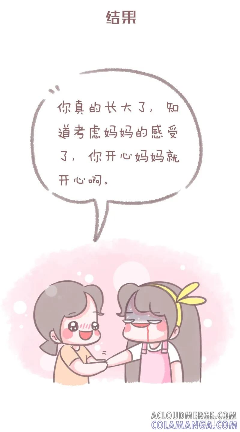 木木子漫画 我们与上一代哭笑不得的代沟2 第2页