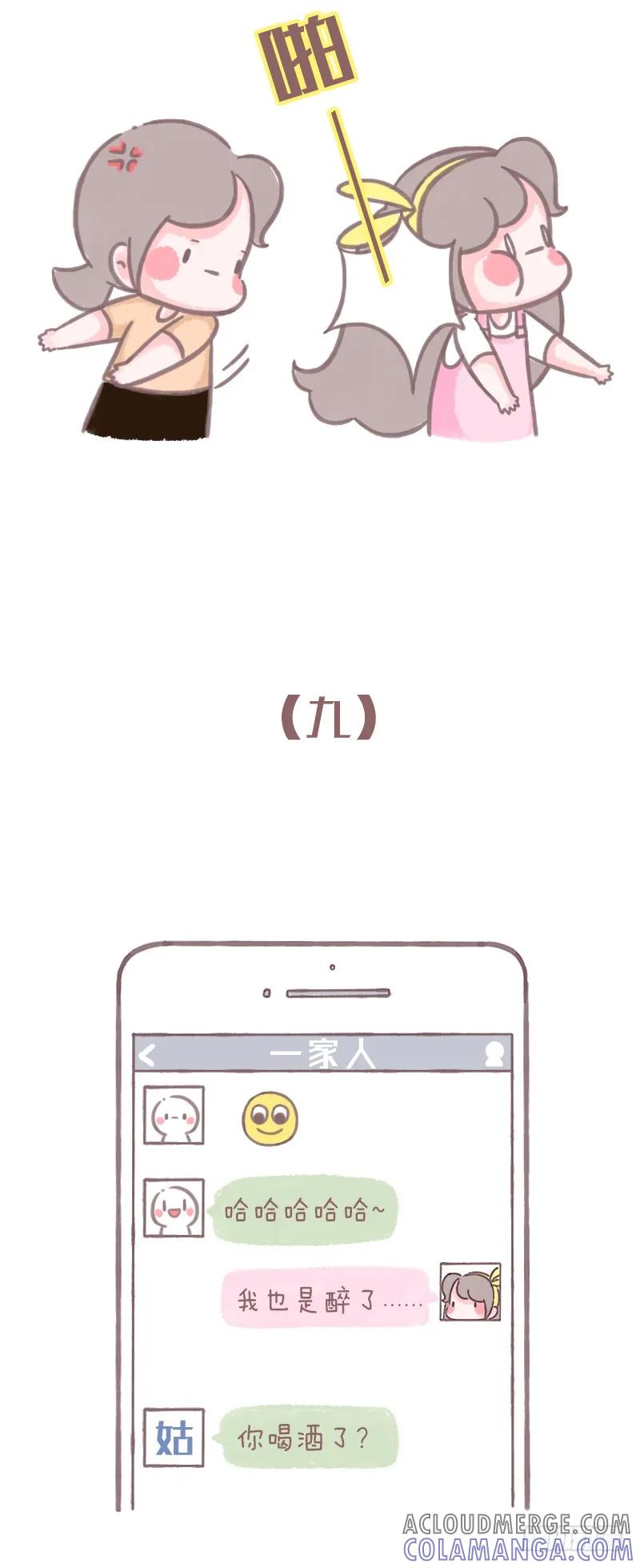 木木子漫画 我们与上一代哭笑不得的代沟2 第5页