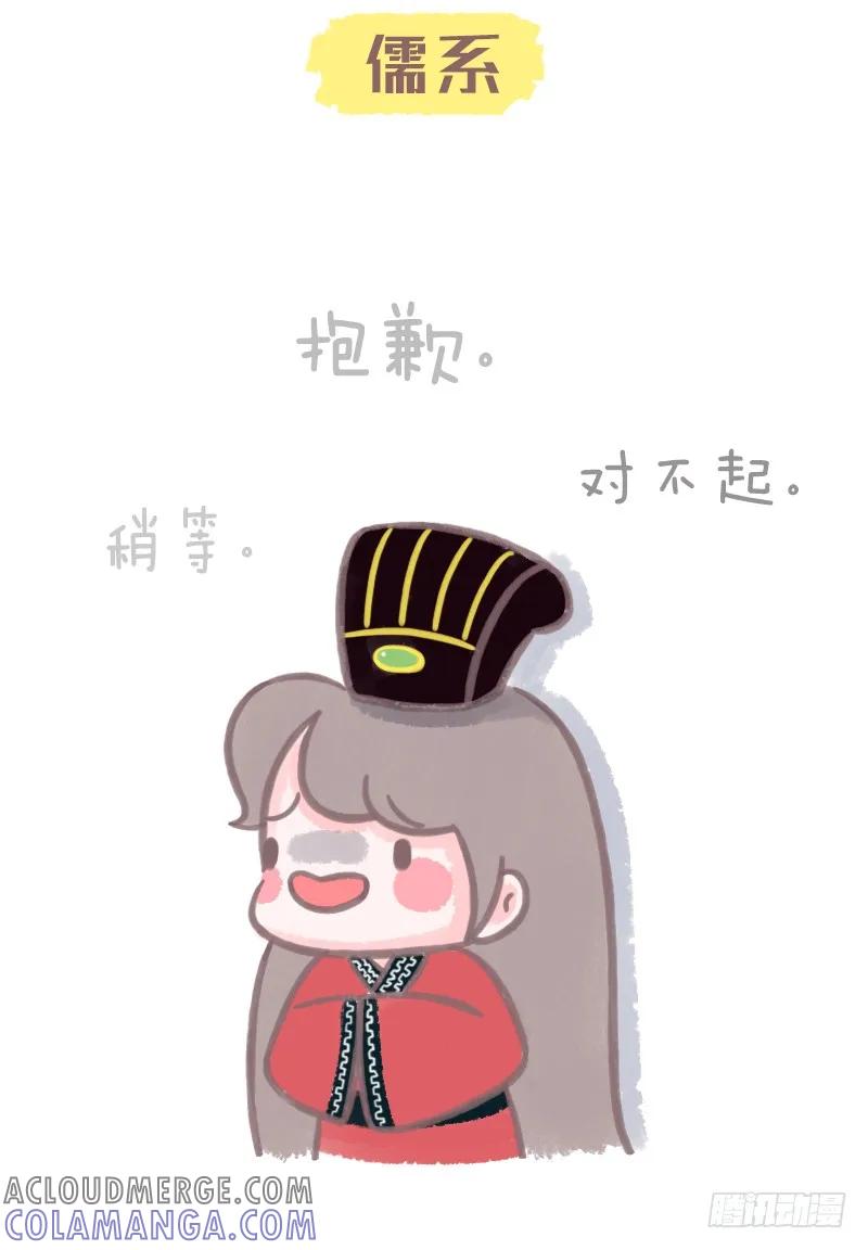 木木子漫画 派系总结 第4页