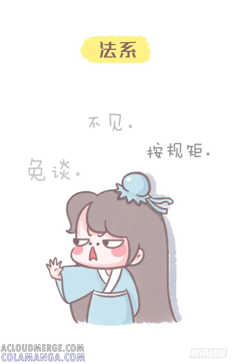 木木子漫画 派系总结 第3页