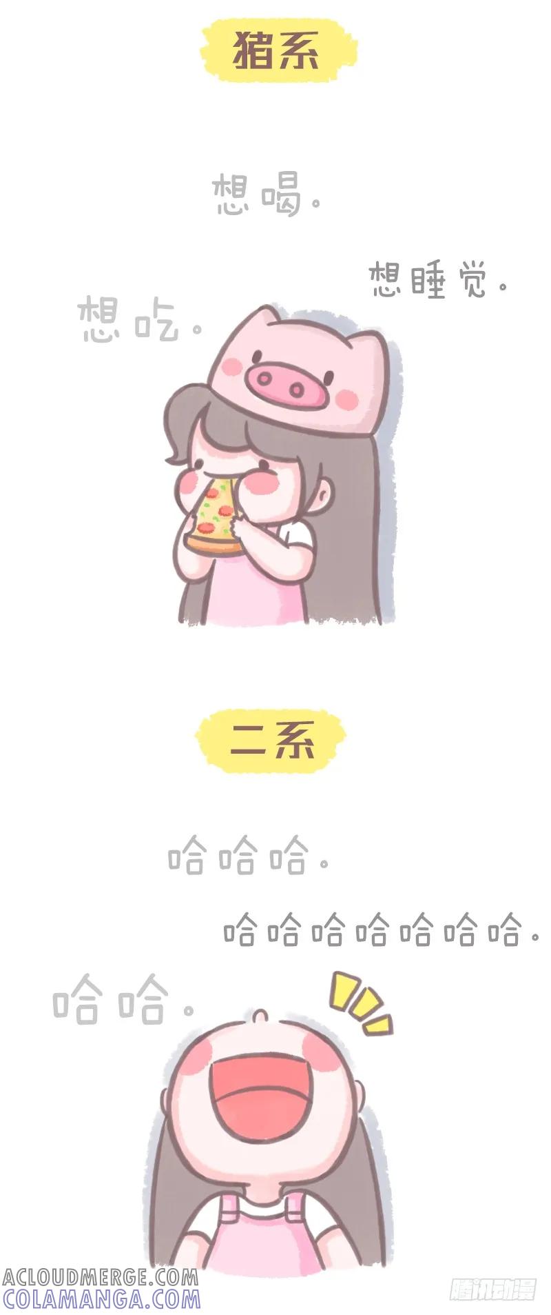 木木子漫画 派系总结 第7页