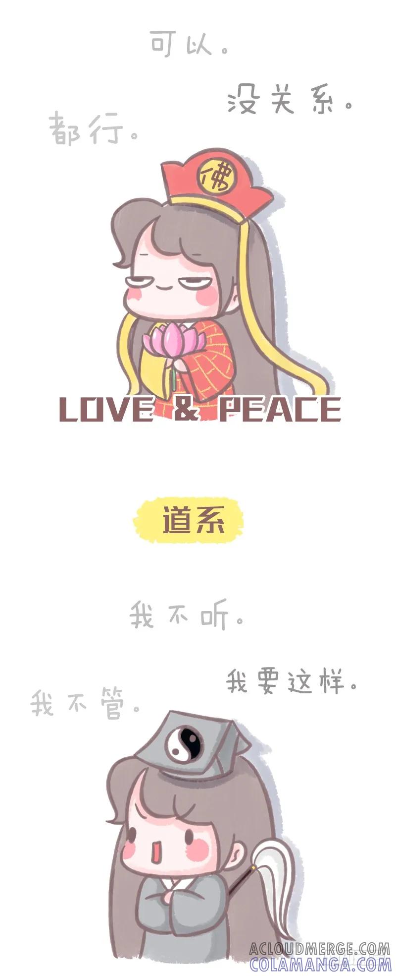 木木子漫画 派系总结 第2页