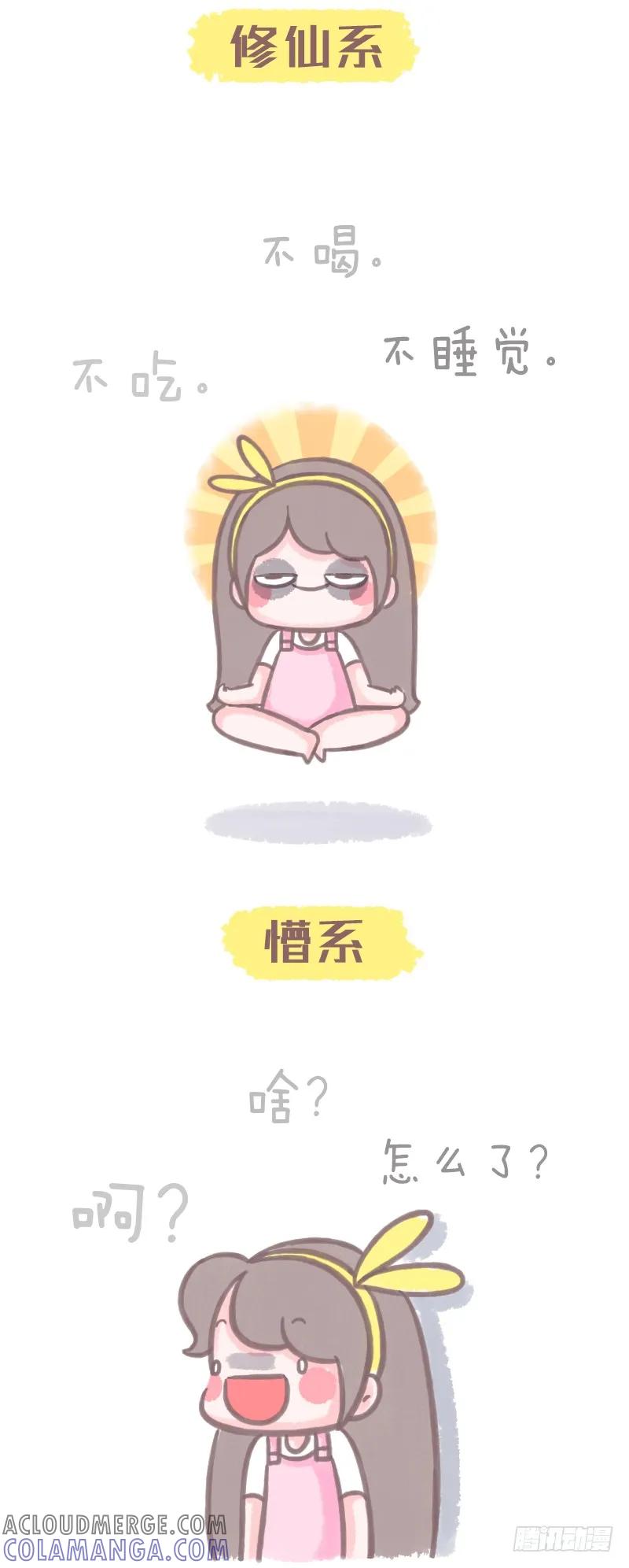木木子漫画 派系总结 第5页