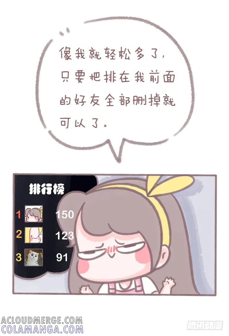 木木子漫画 ‘跳一跳’轻松拿排行榜技巧 第3页