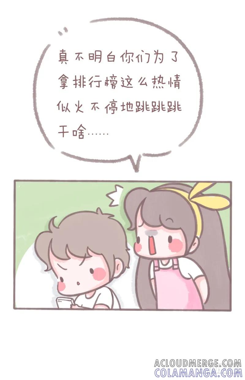 木木子漫画 ‘跳一跳’轻松拿排行榜技巧 第2页