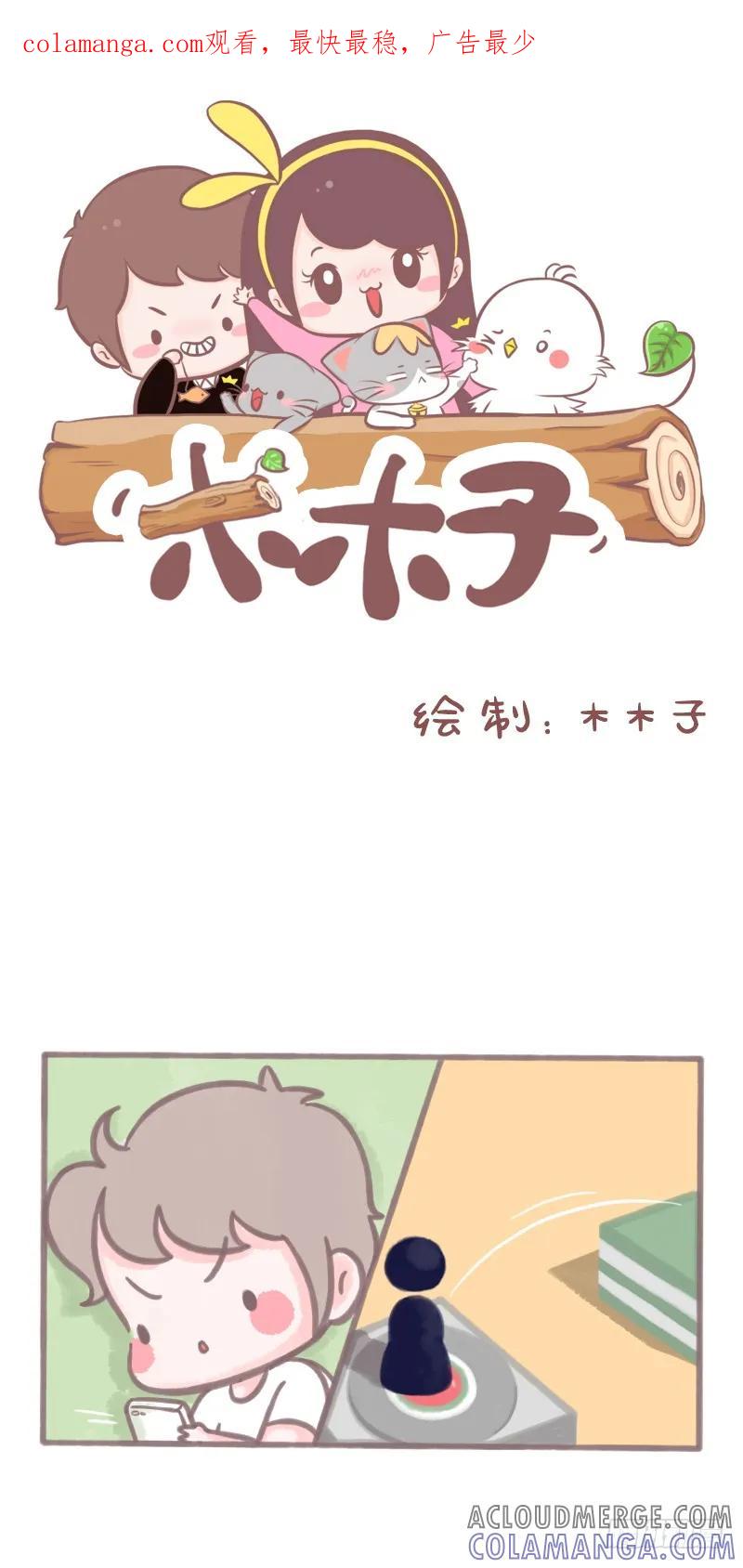 木木子漫画 ‘跳一跳’轻松拿排行榜技巧 第1页