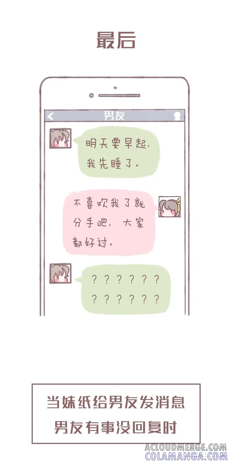 木木子漫画 女生脑回路有多绕？1 第5页