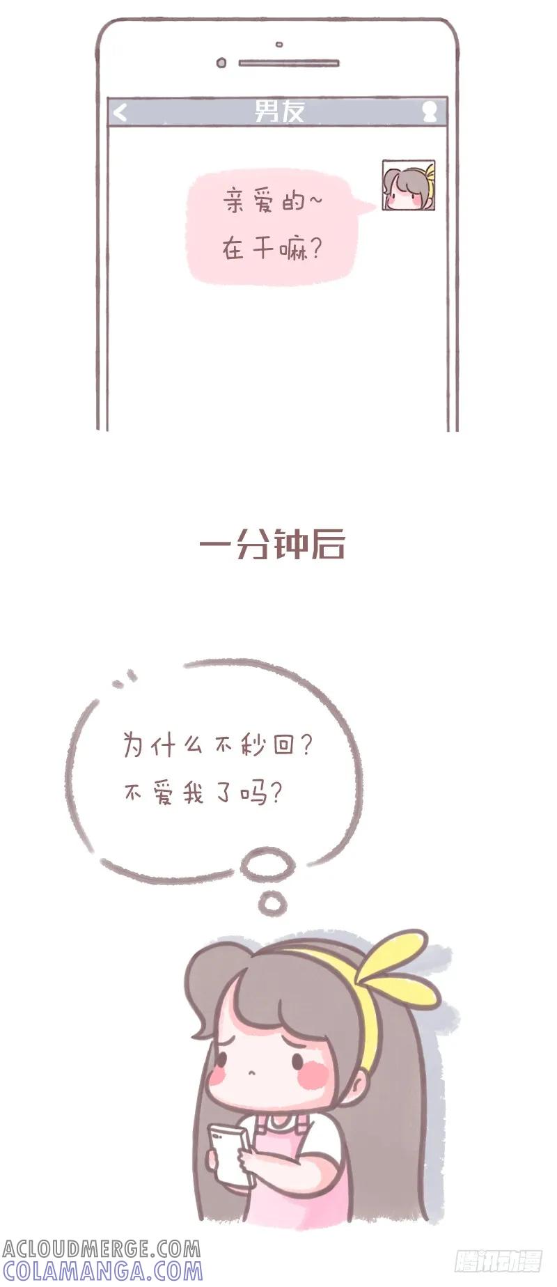木木子漫画 女生脑回路有多绕？1 第6页