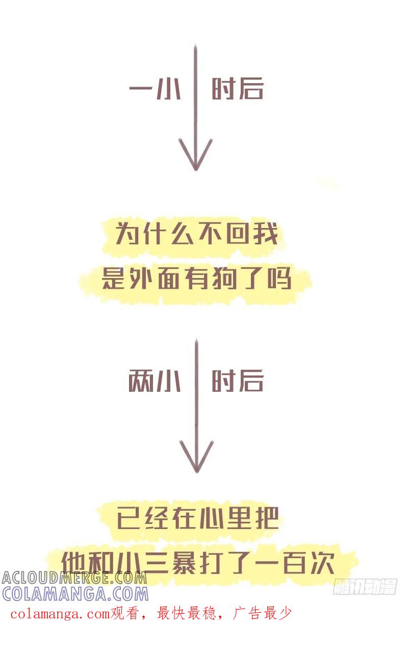 木木子漫画 女生脑回路有多绕？1 第7页
