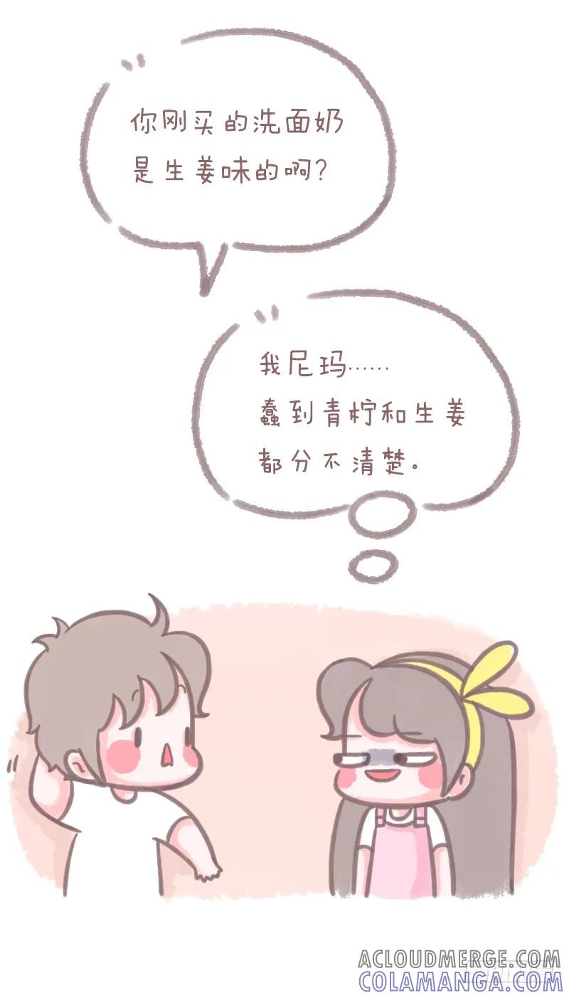 木木子漫画 女生脑回路有多绕？2 第3页