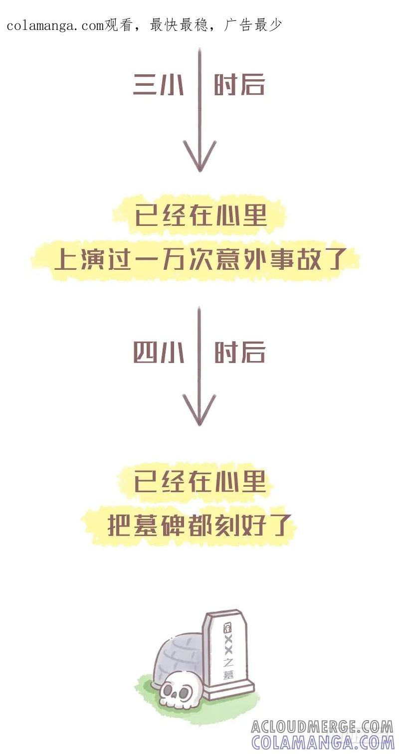 木木子漫画 女生脑回路有多绕？2 第1页