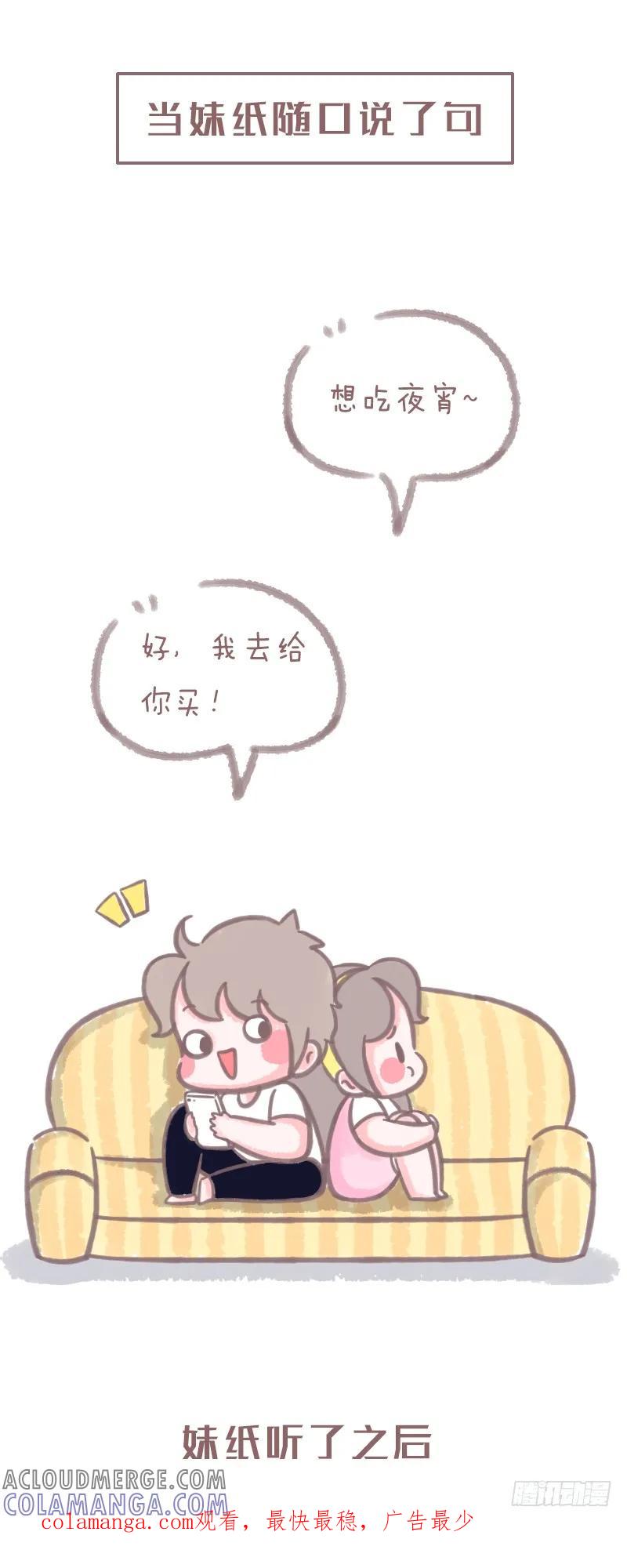 木木子漫画 女生脑回路有多绕？2 第6页