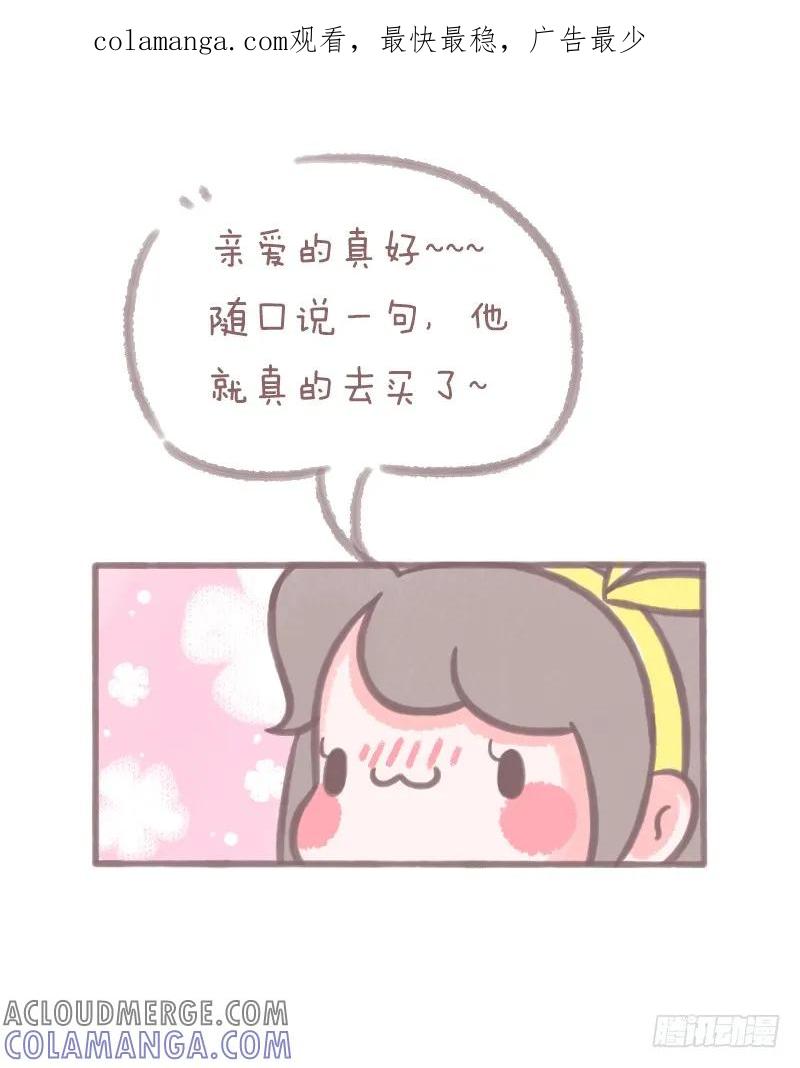 木木子漫画 女生脑回路有多绕？3 第1页