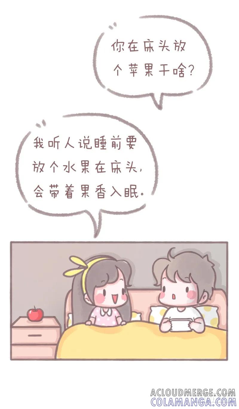 木木子漫画 听说睡前要在床头放个水果 第2页