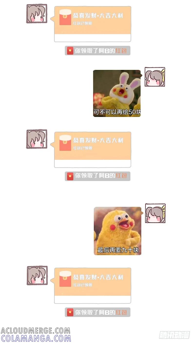 木木子漫画 给我十块钱 第4页