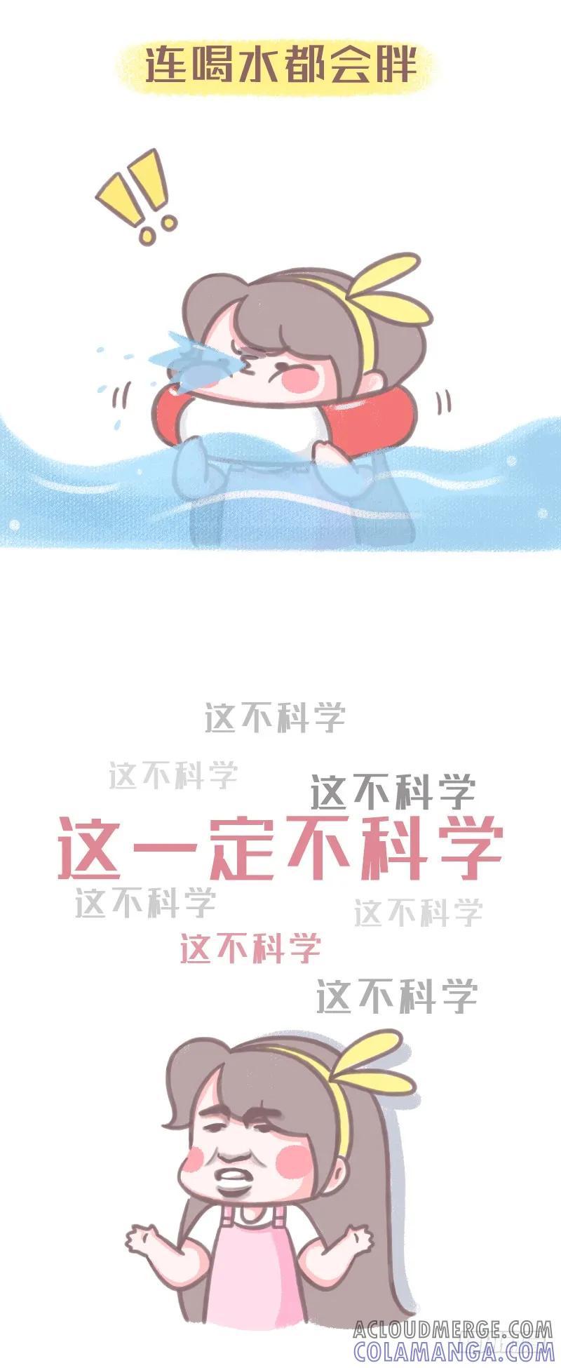 木木子漫画 吃货的减肥日常 第5页