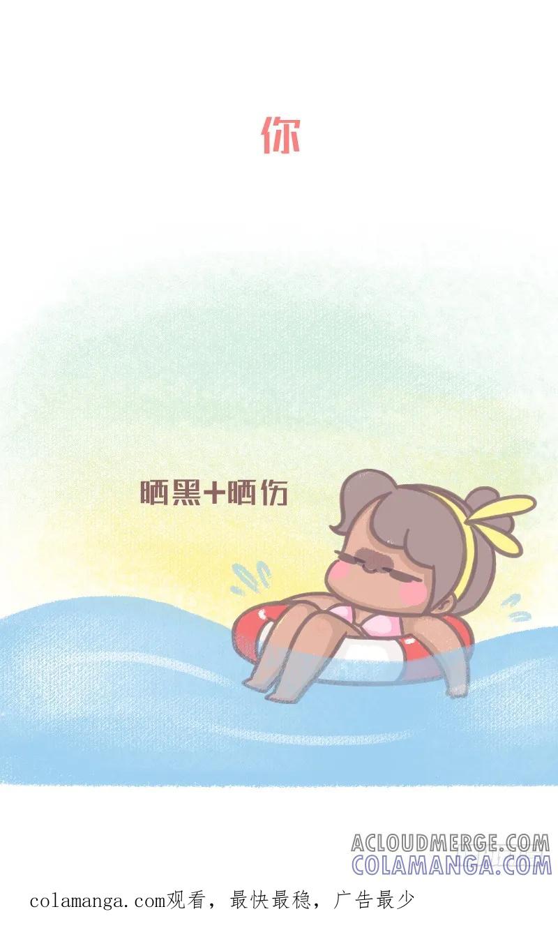 木木子漫画 别人的生活都是惊喜，而你——1 第7页