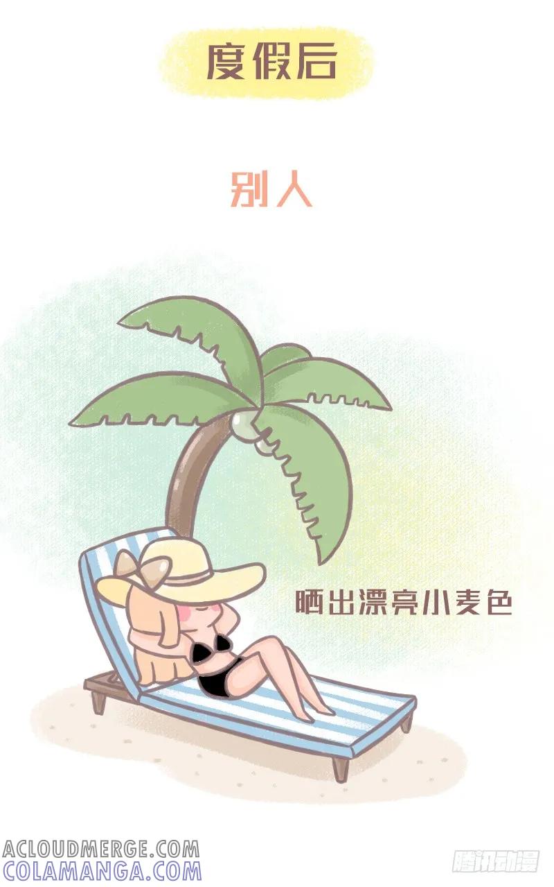 木木子漫画 别人的生活都是惊喜，而你——1 第6页