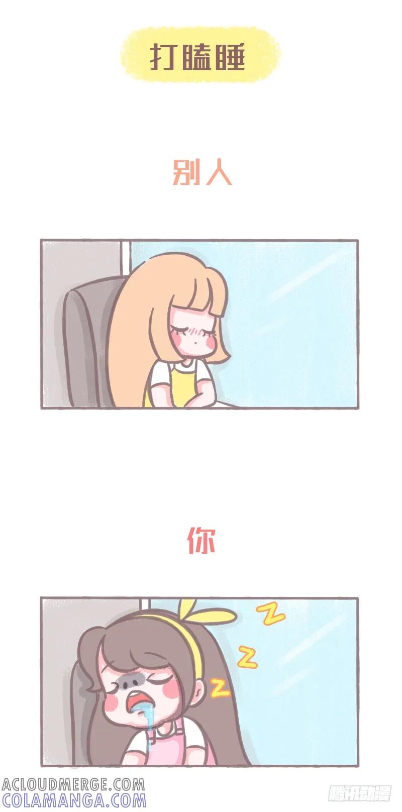 木木子漫画 别人的生活都是惊喜，而你——1 第5页