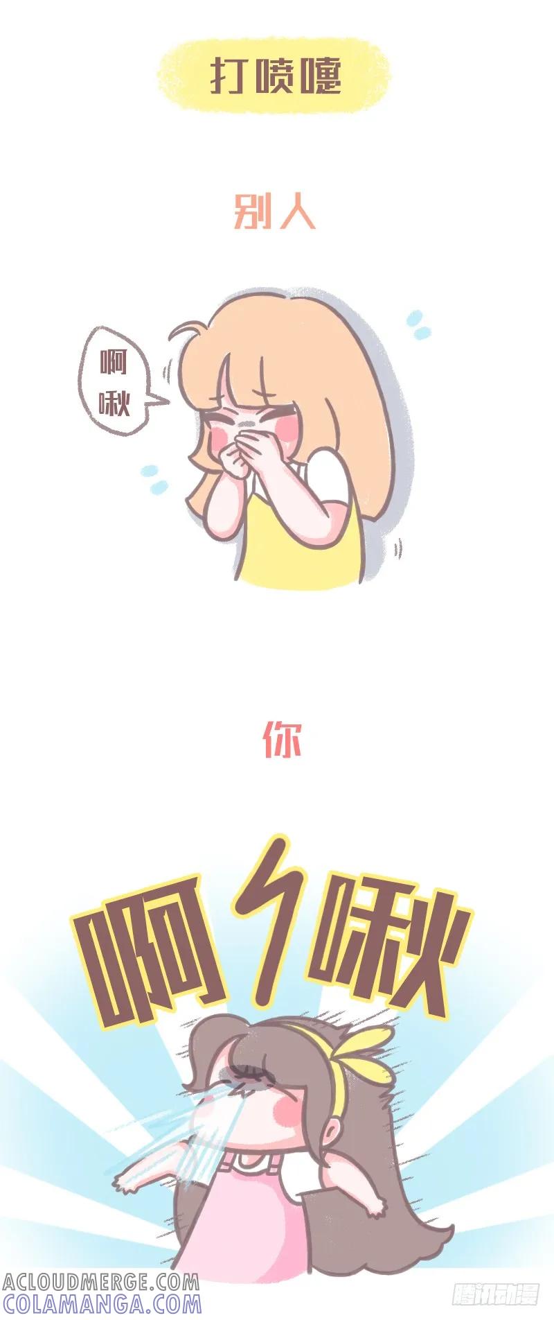 木木子漫画 别人的生活都是惊喜，而你——1 第4页