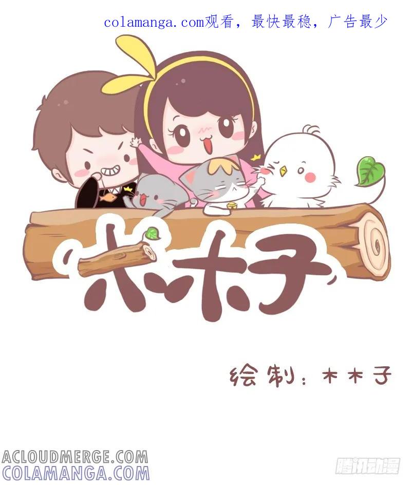 木木子漫画 别人的生活都是惊喜，而你——1 第1页