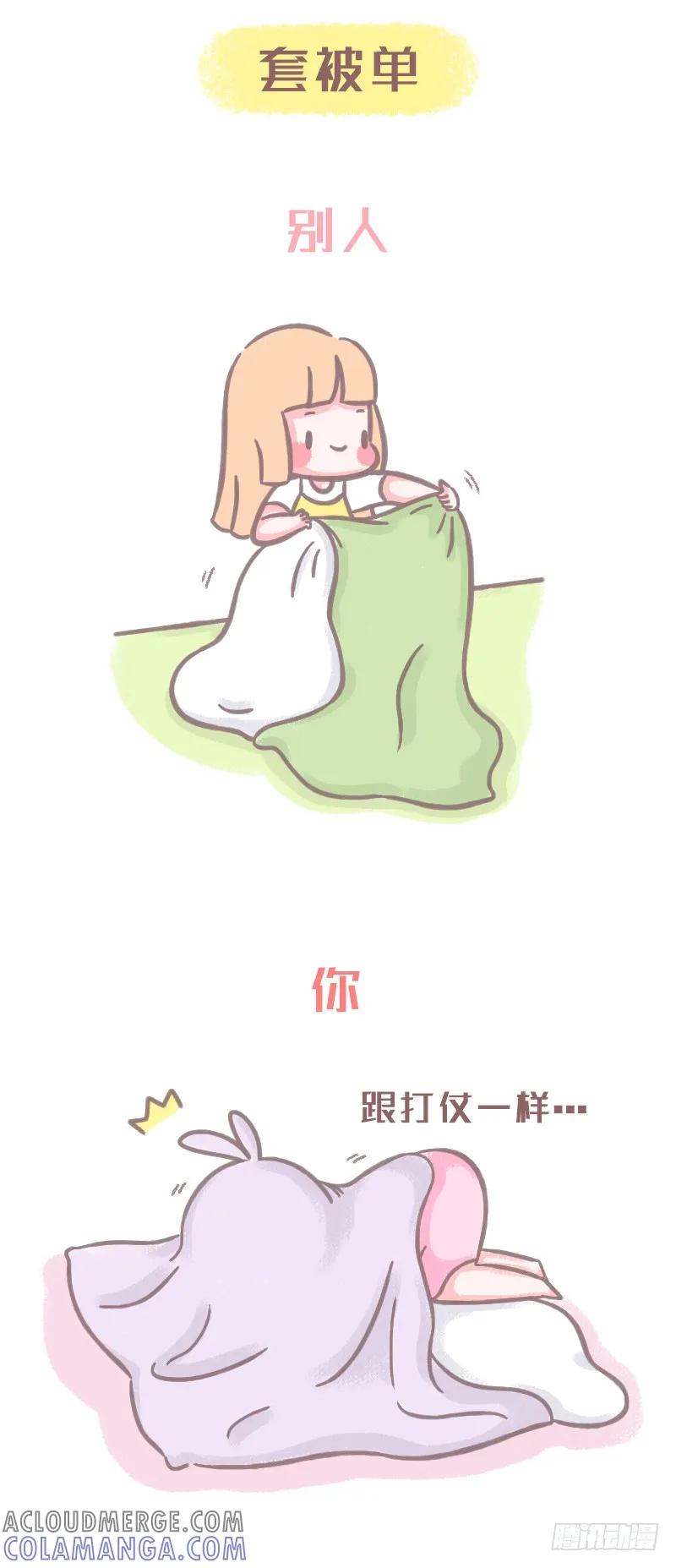 木木子漫画 别人的生活都是惊喜，而你——1 第2页