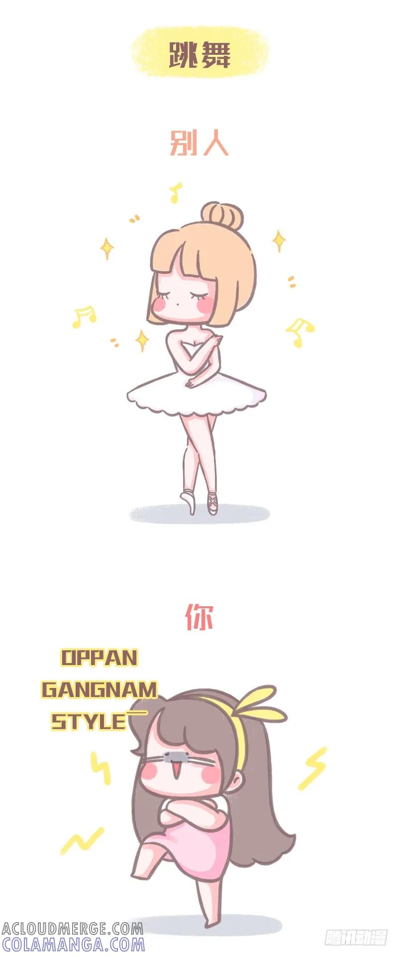 木木子漫画 别人的生活都是惊喜，而你——1 第3页