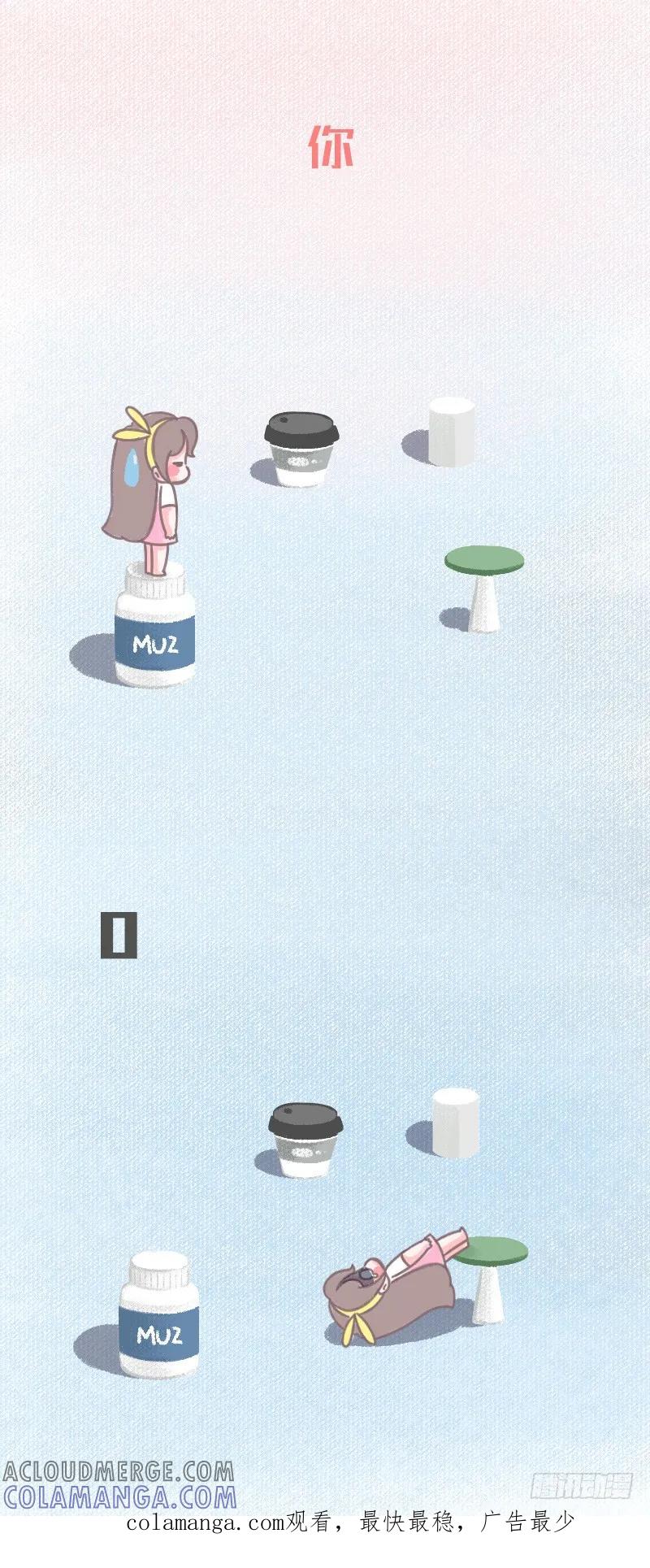 木木子漫画 别人的生活都是惊喜，而你——2 第5页