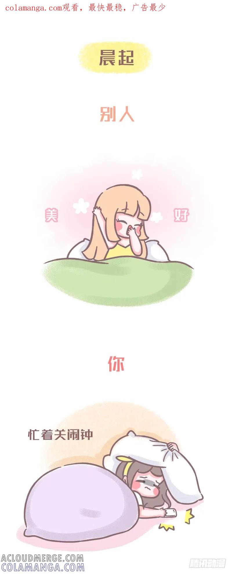 木木子漫画 别人的生活都是惊喜，而你——2 第1页
