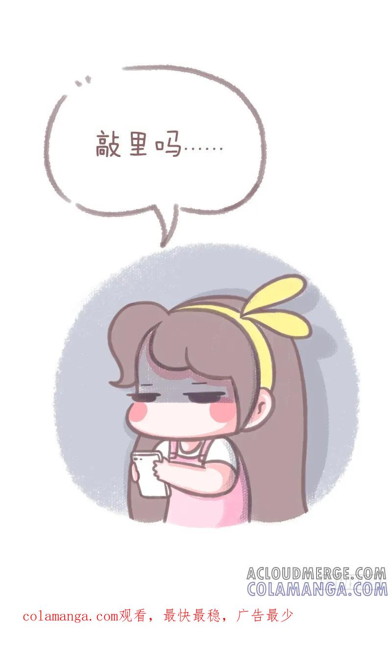 木木子漫画 你的蛙回来了吗？ 第4页