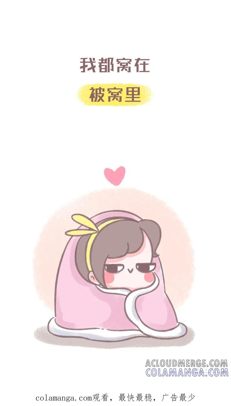 木木子漫画 这一定是春节的你 第4页