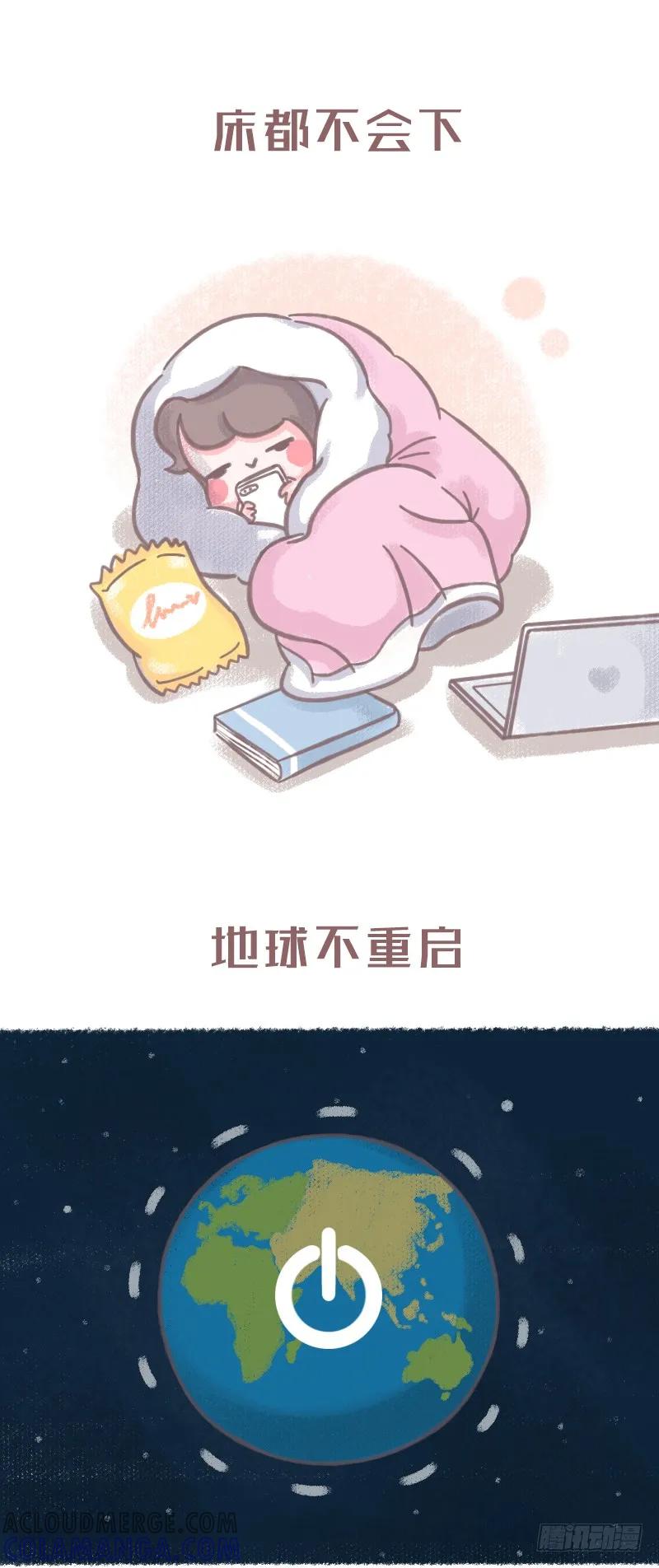 木木子漫画 这一定是春节的你 第2页
