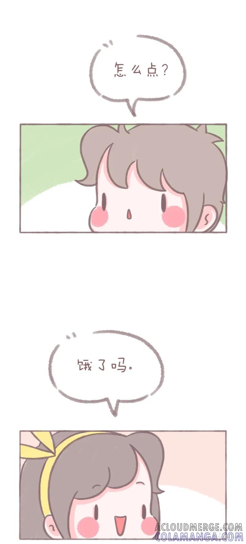 木木子漫画 智商不在线 第2页