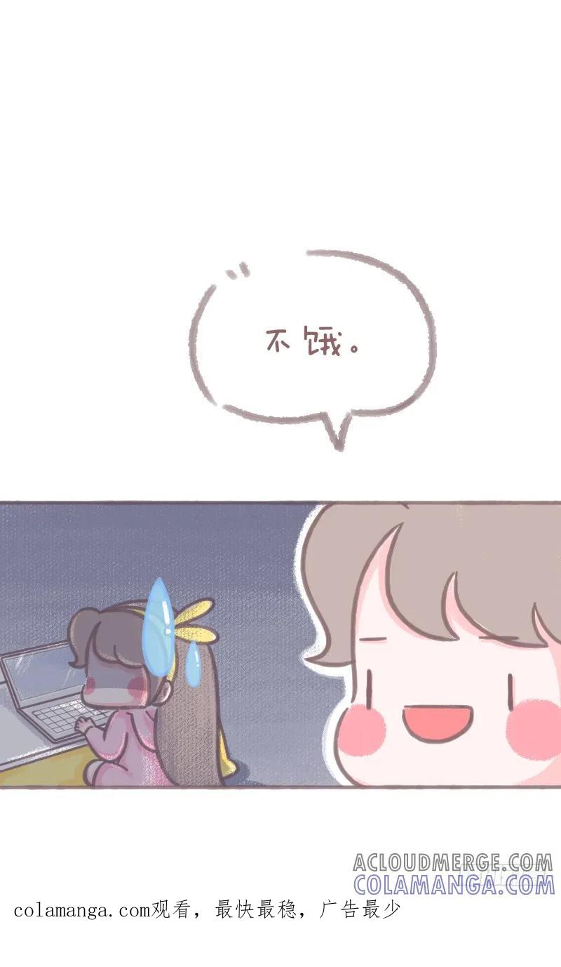 木木子漫画 智商不在线 第3页