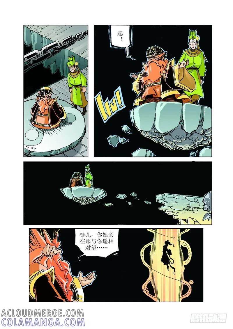 《济公传奇》92 第5页