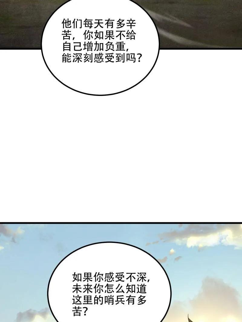第一序列 第581话 580 巫师 第24页