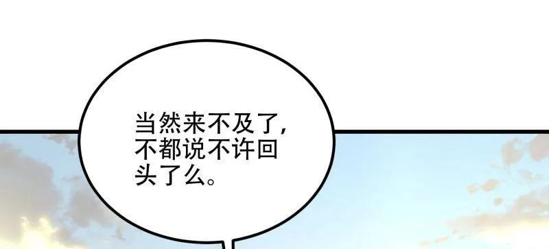 第一序列 第581话 580 巫师 第6页