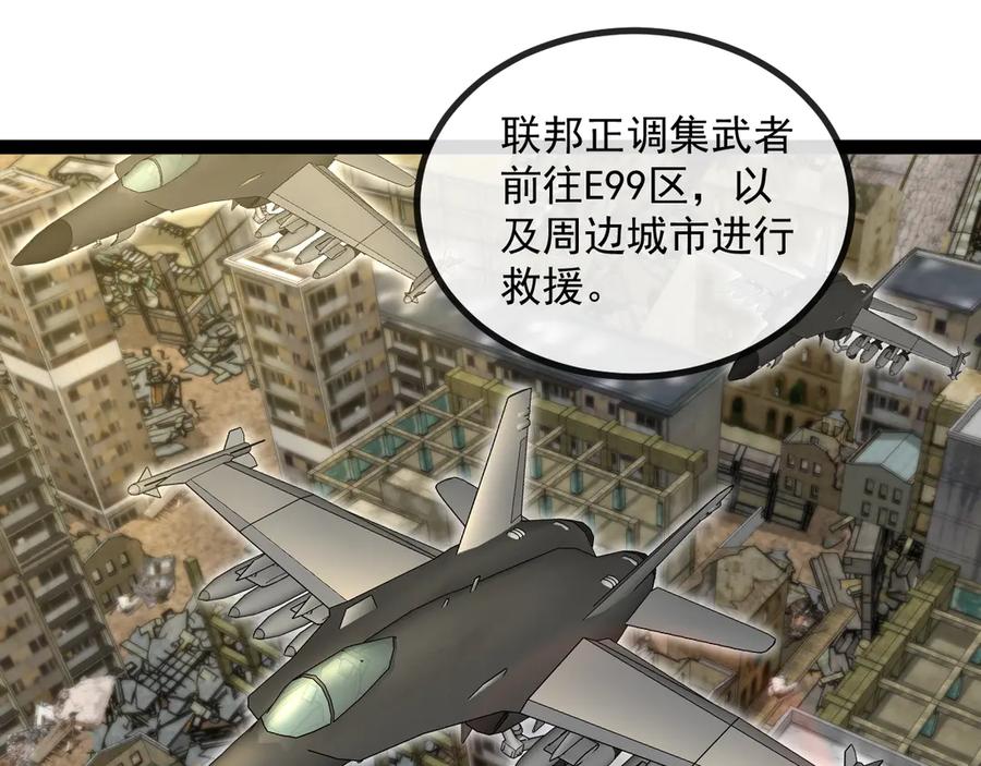 神级升级系统 第157话 满血复活 第50页
