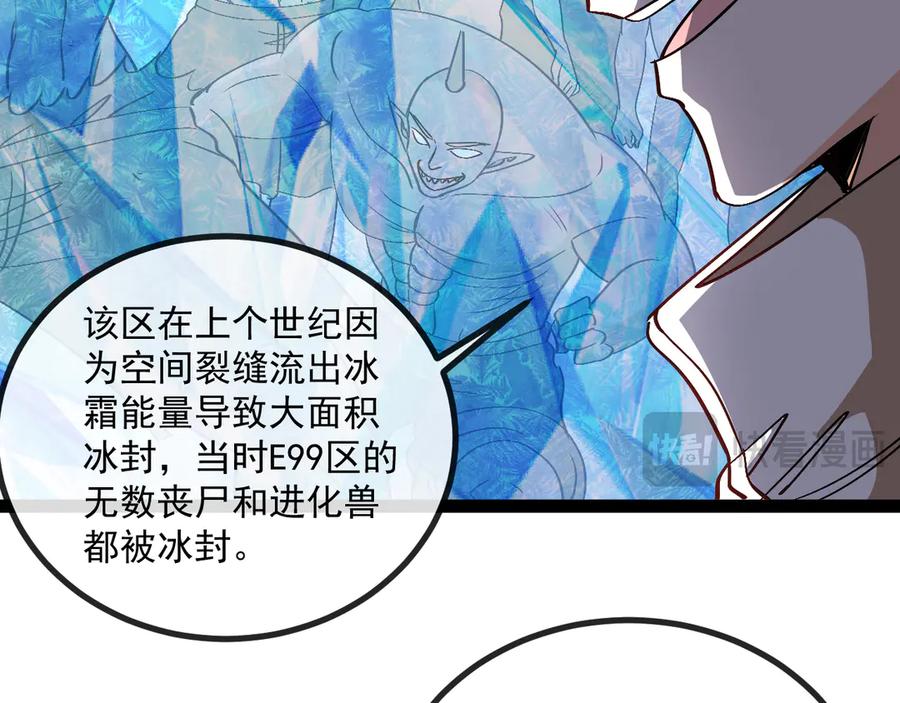 神级升级系统 第157话 满血复活 第47页