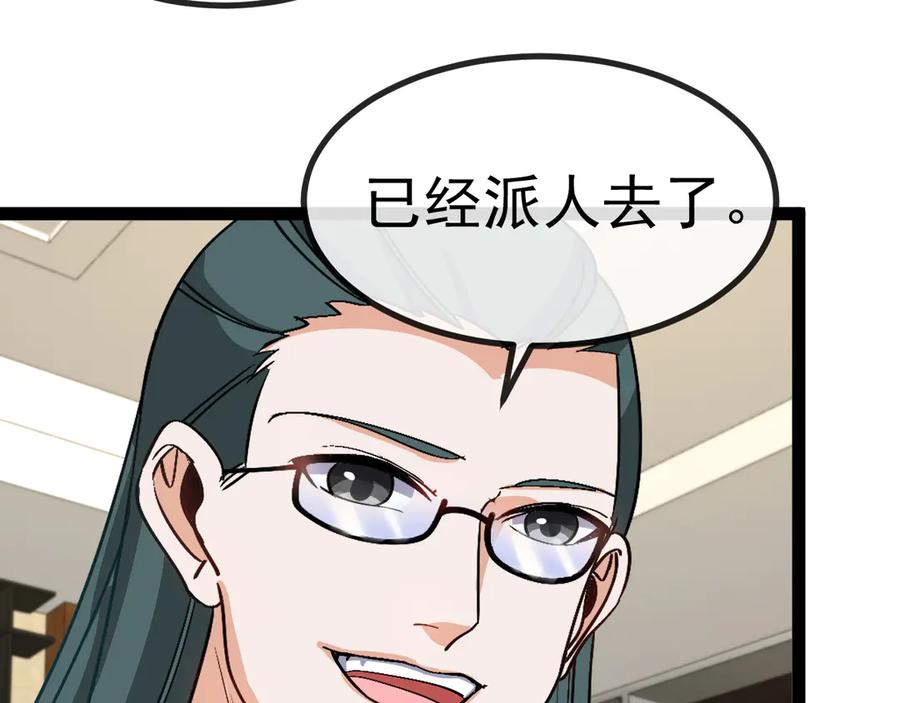 神级升级系统 第157话 满血复活 第58页