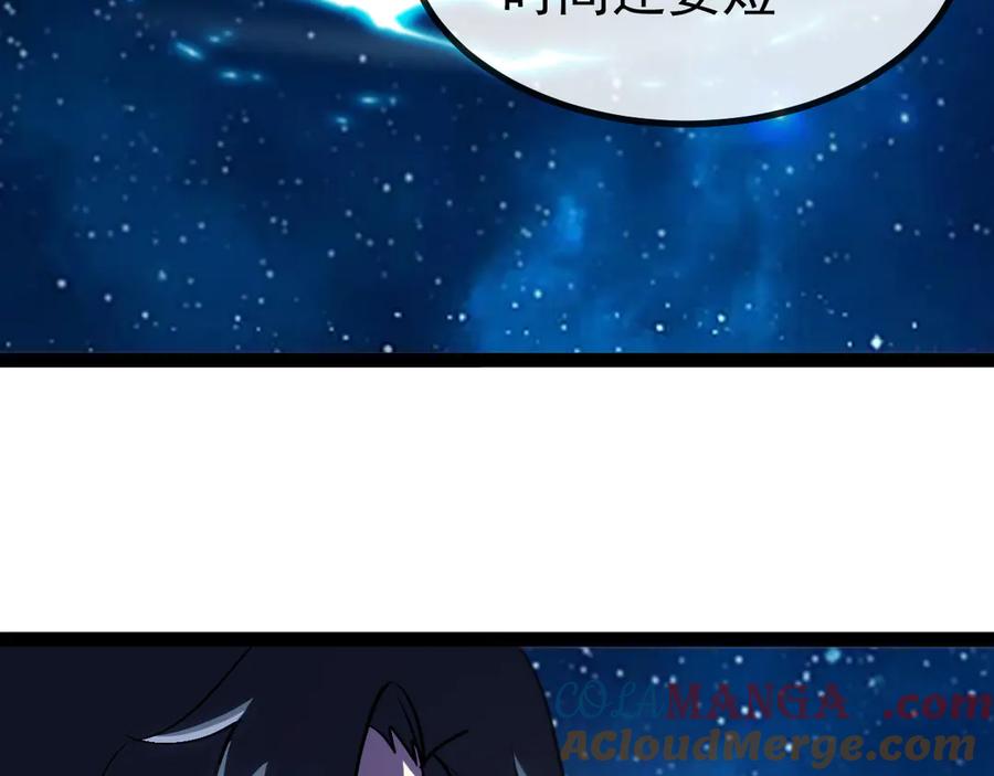 神级升级系统 第157话 满血复活 第77页